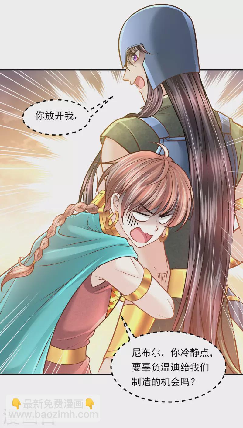 第112话 绝不辜负-第115话