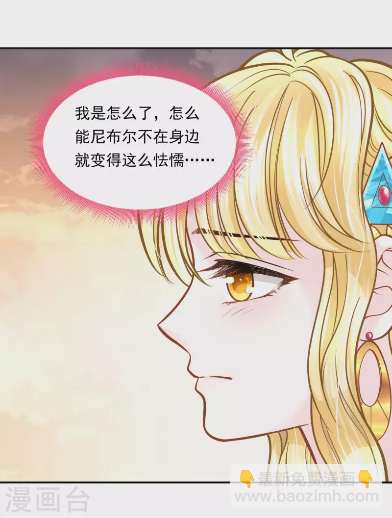 第114话 我可以拐跑你吗？-第117话