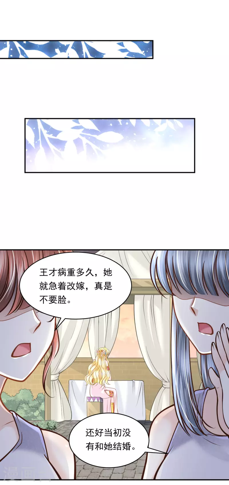 第114话 我可以拐跑你吗？-第117话