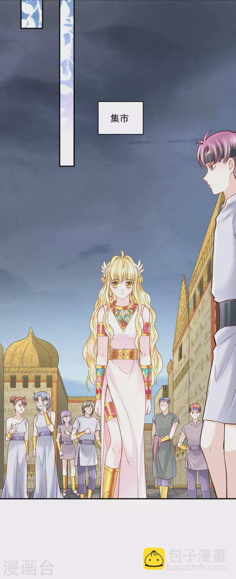 第114话 我可以拐跑你吗？-第117话