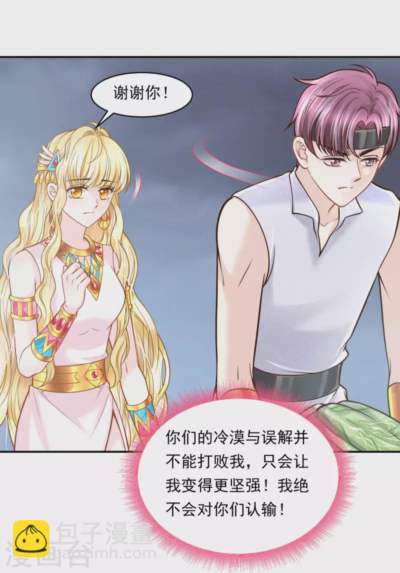 第114话 我可以拐跑你吗？-第117话