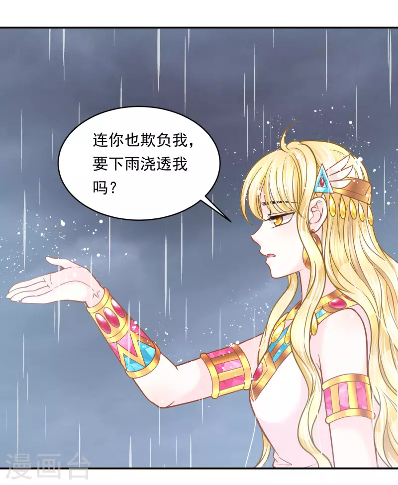 第114话 我可以拐跑你吗？-第117话