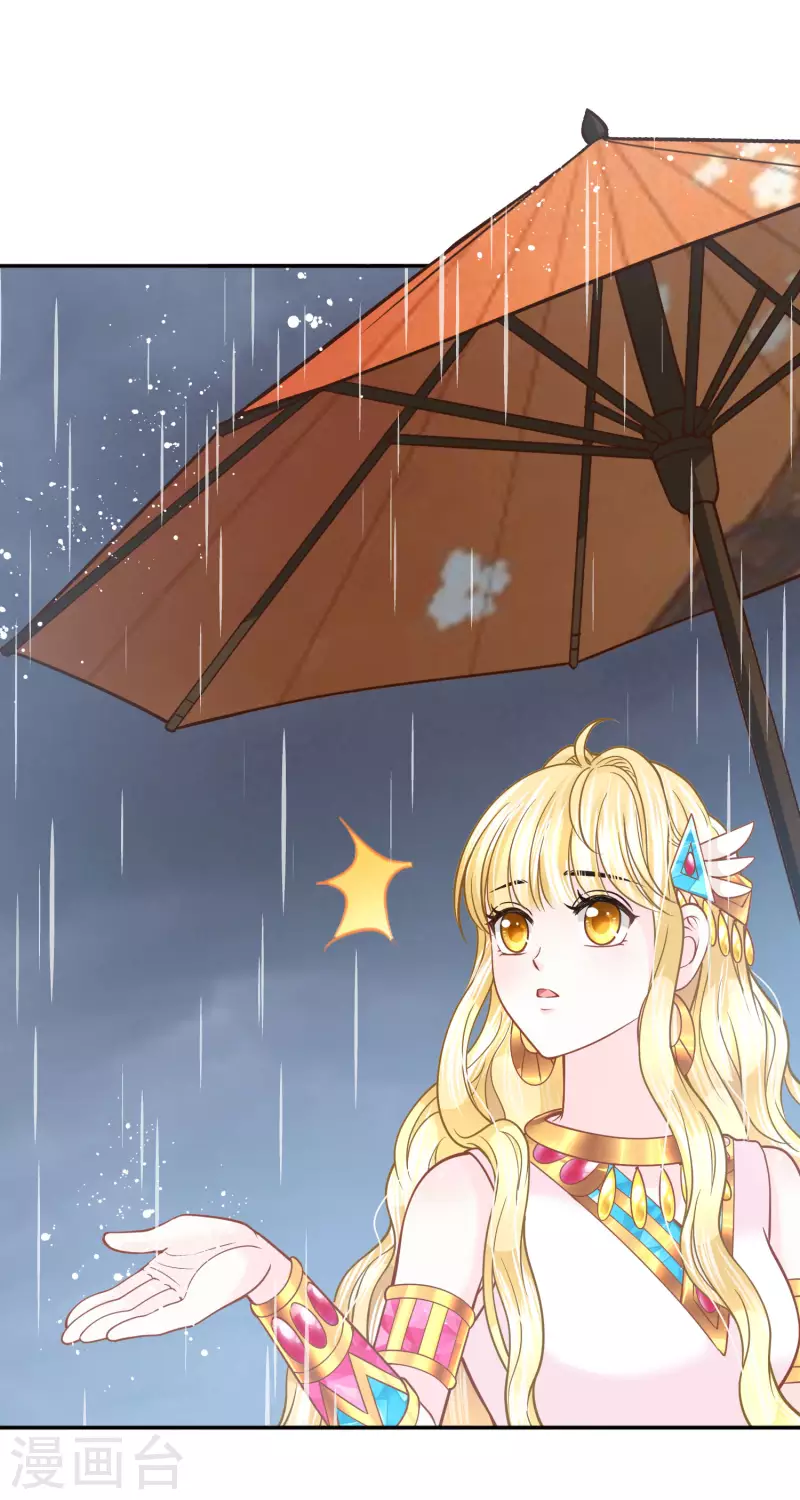 第114话 我可以拐跑你吗？-第117话