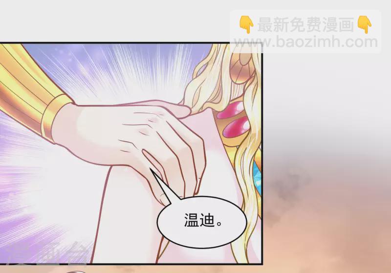 第114话 我可以拐跑你吗？-第117话