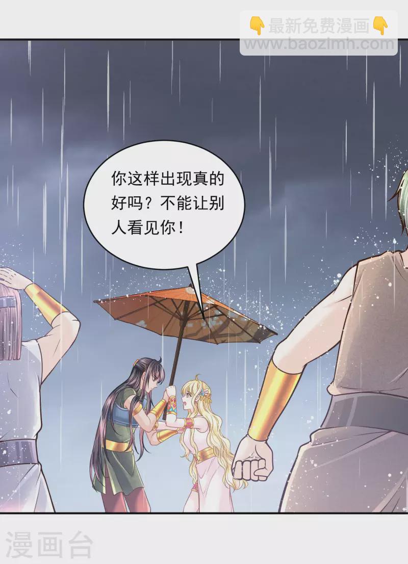 第114话 我可以拐跑你吗？-第117话