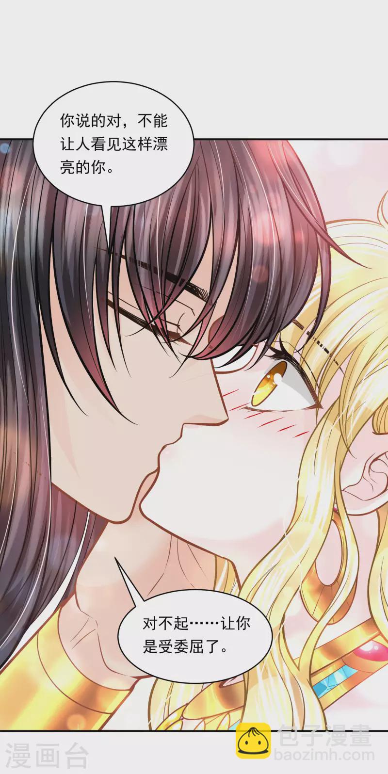 第114话 我可以拐跑你吗？-第117话