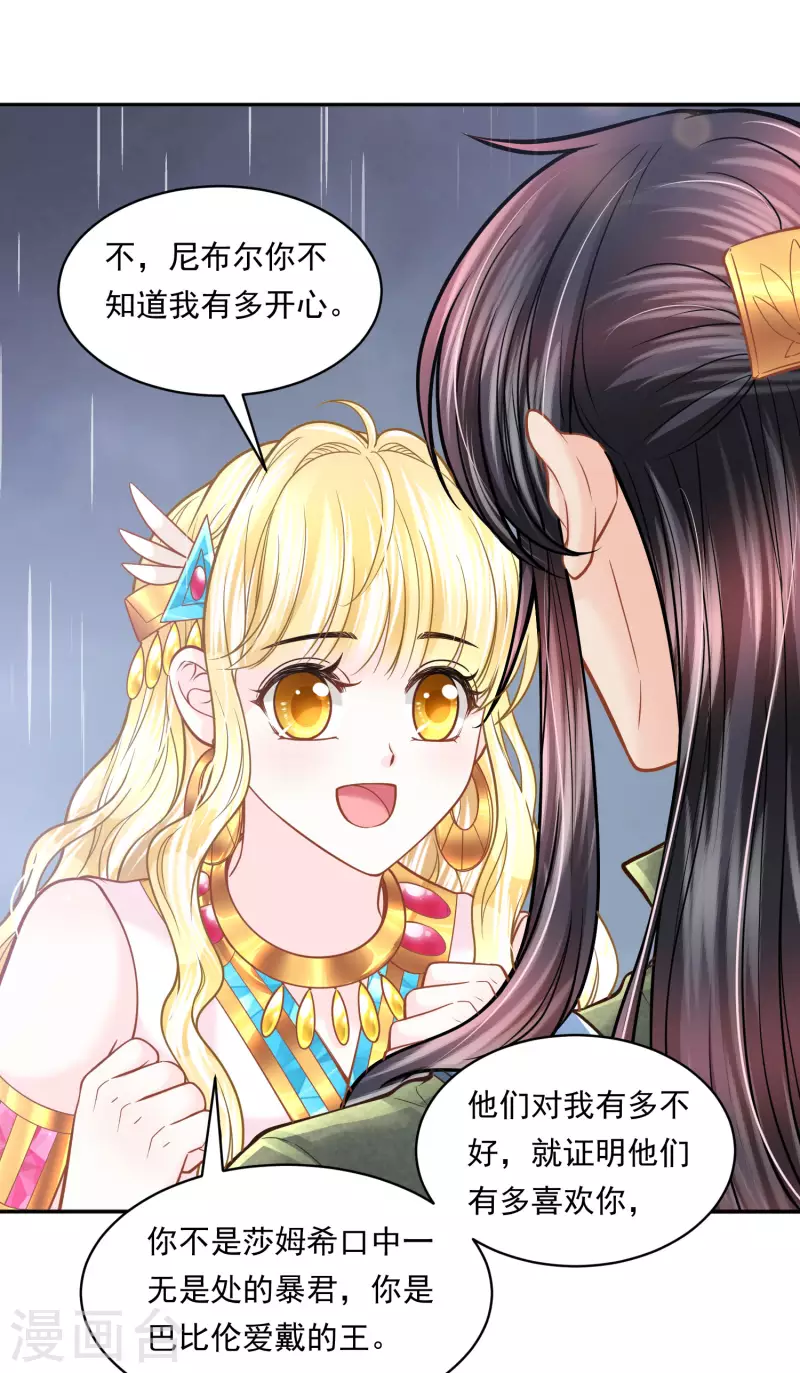 第114话 我可以拐跑你吗？-第117话