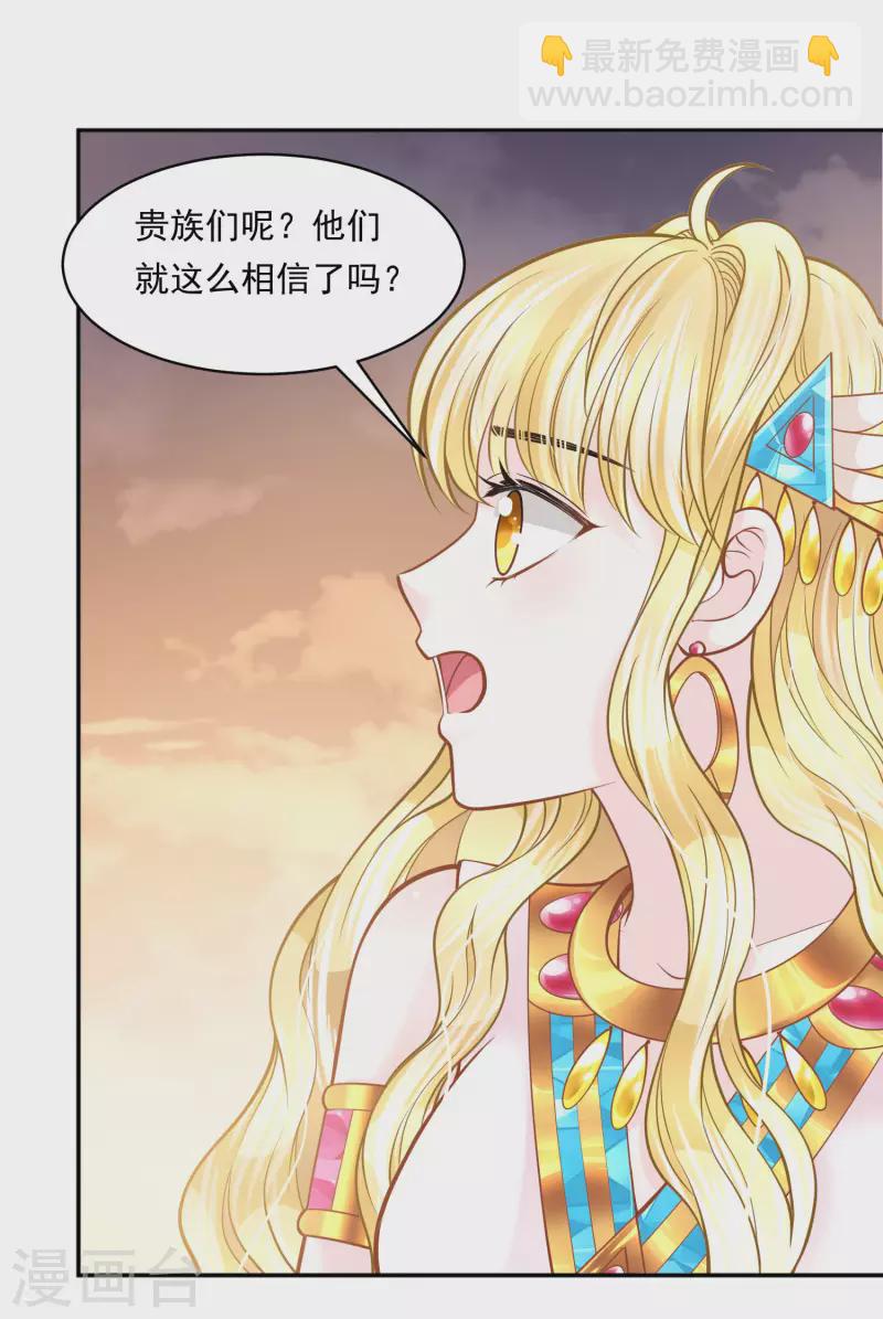 第114话 我可以拐跑你吗？-第117话