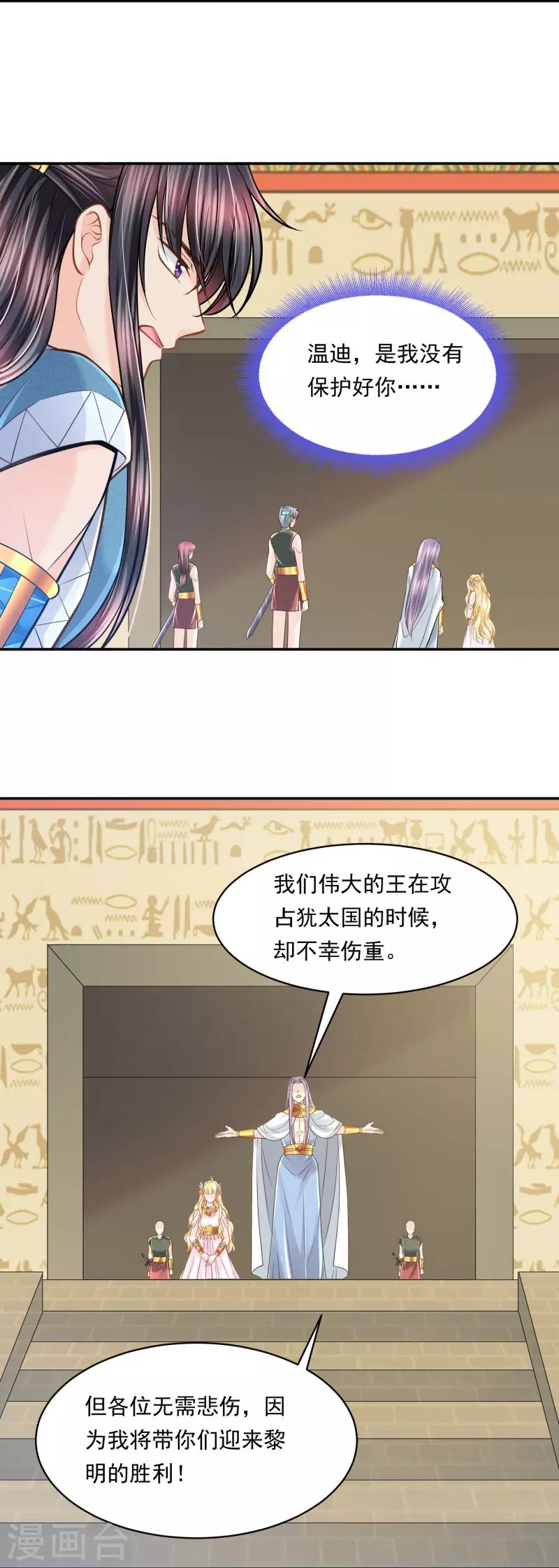 第116话 王者归来-第119话