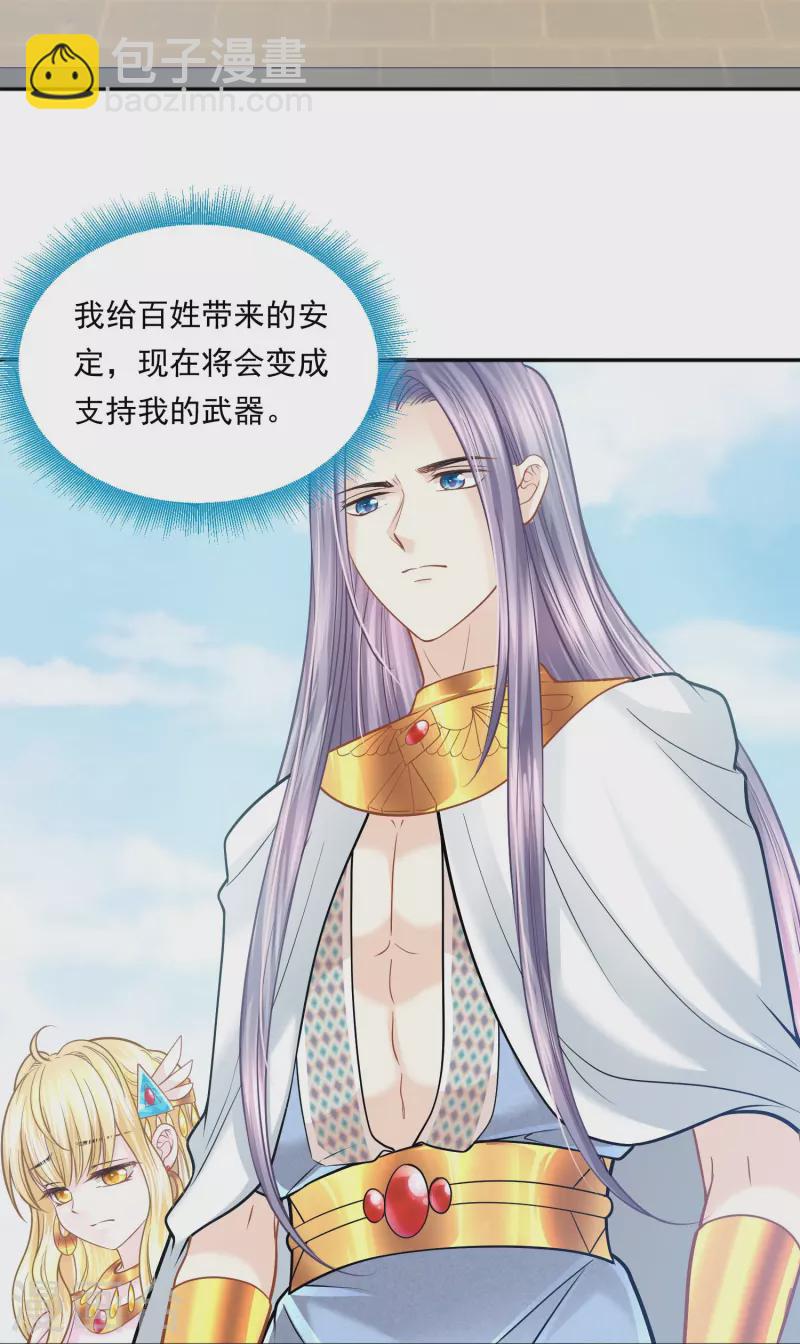 第116话 王者归来-第119话