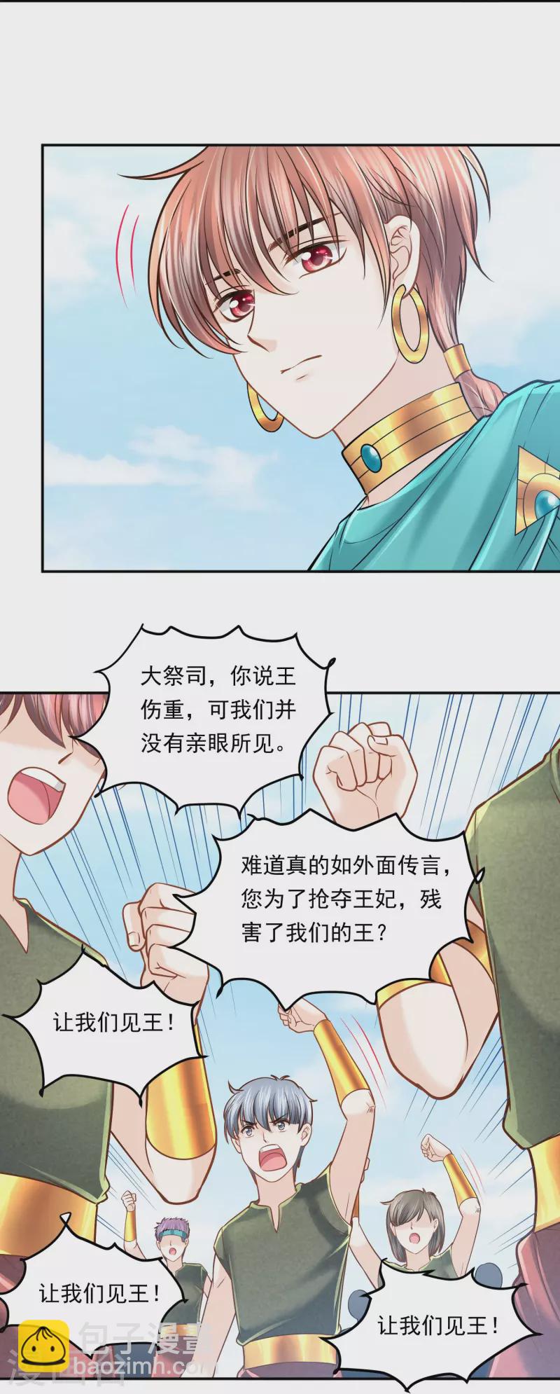 第116话 王者归来-第119话