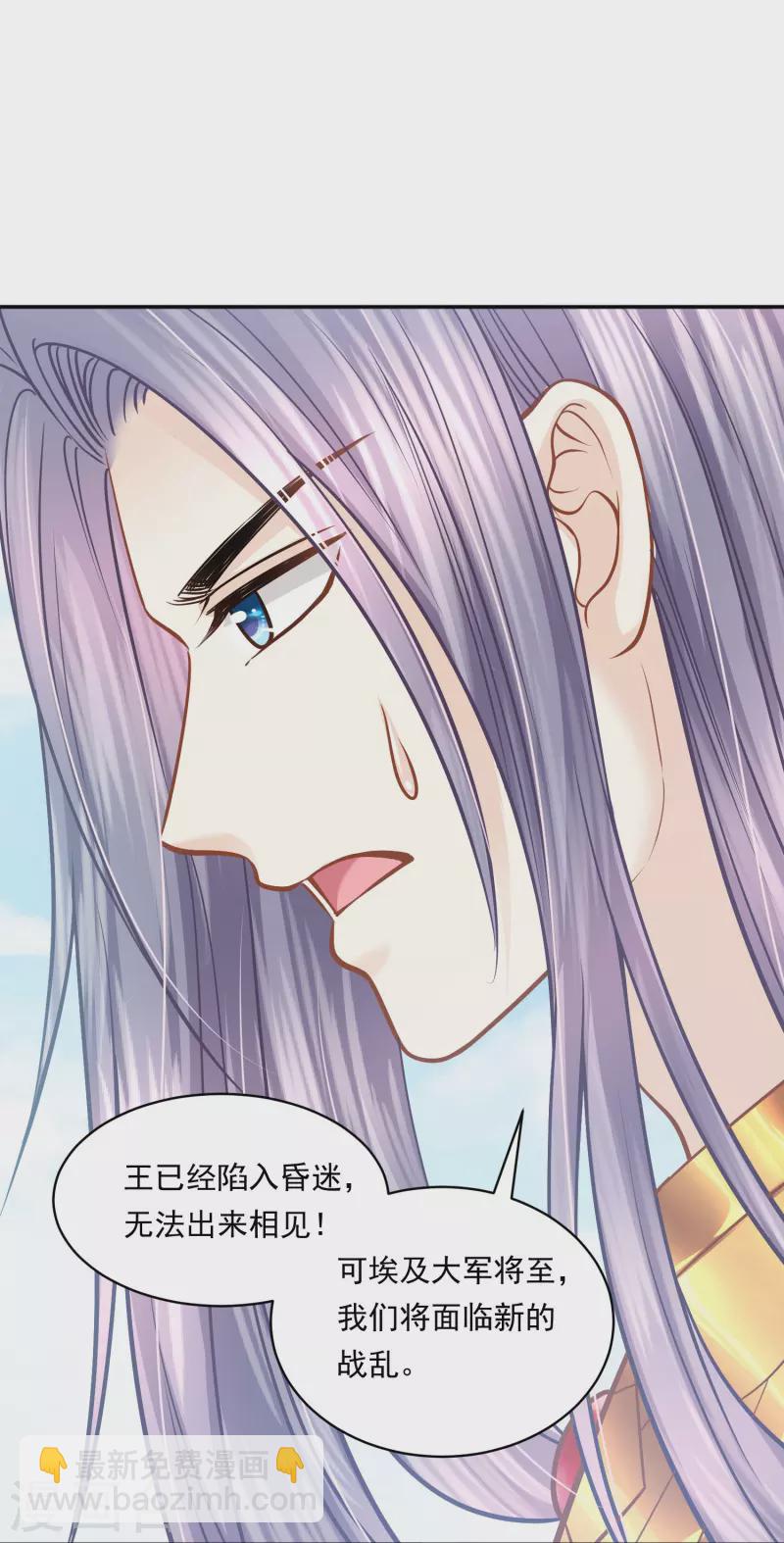 第116话 王者归来-第119话