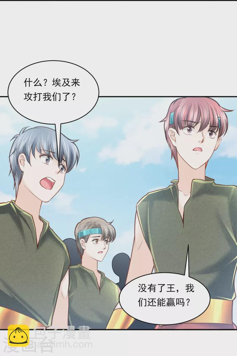 第116话 王者归来-第119话