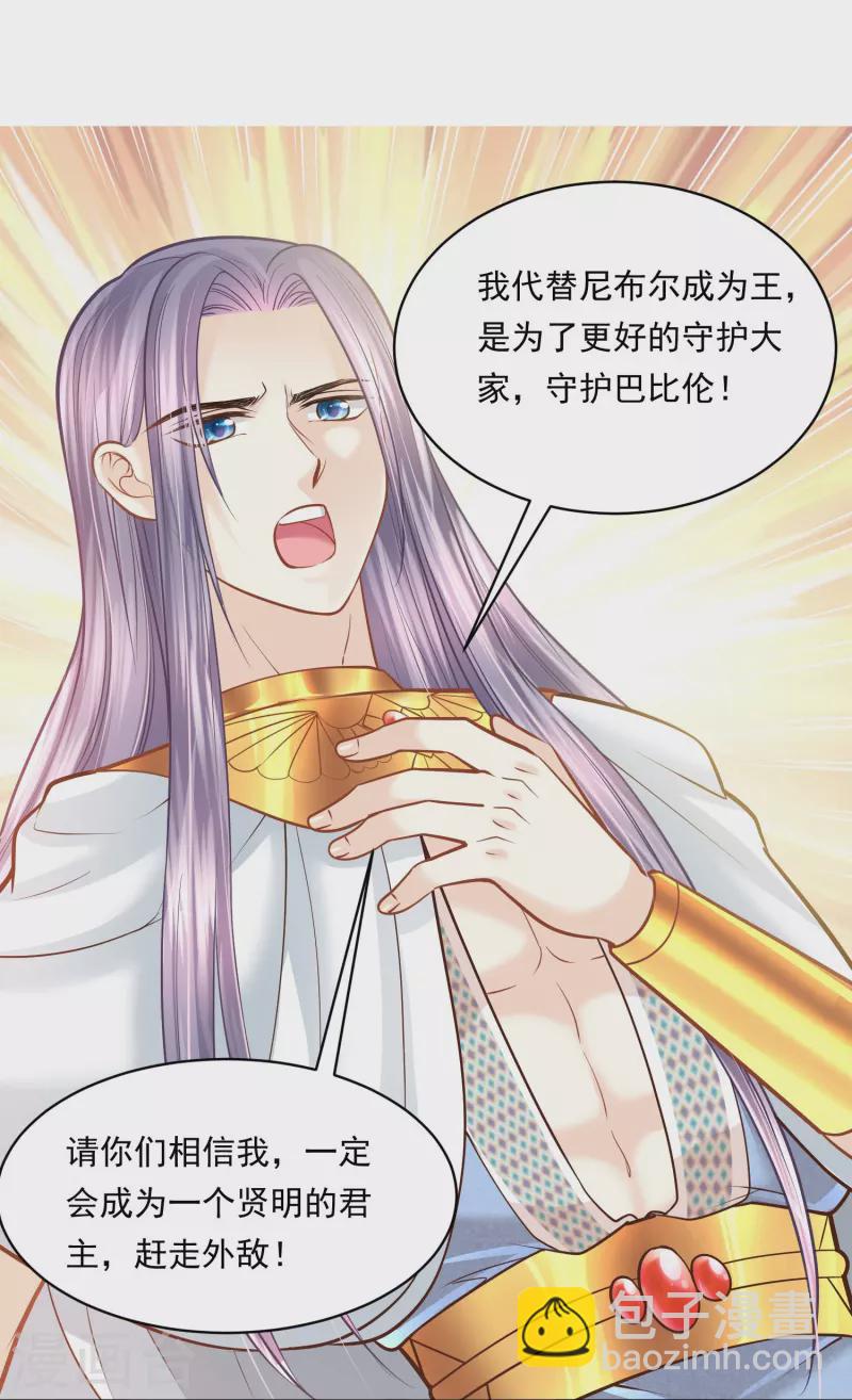 第116话 王者归来-第119话