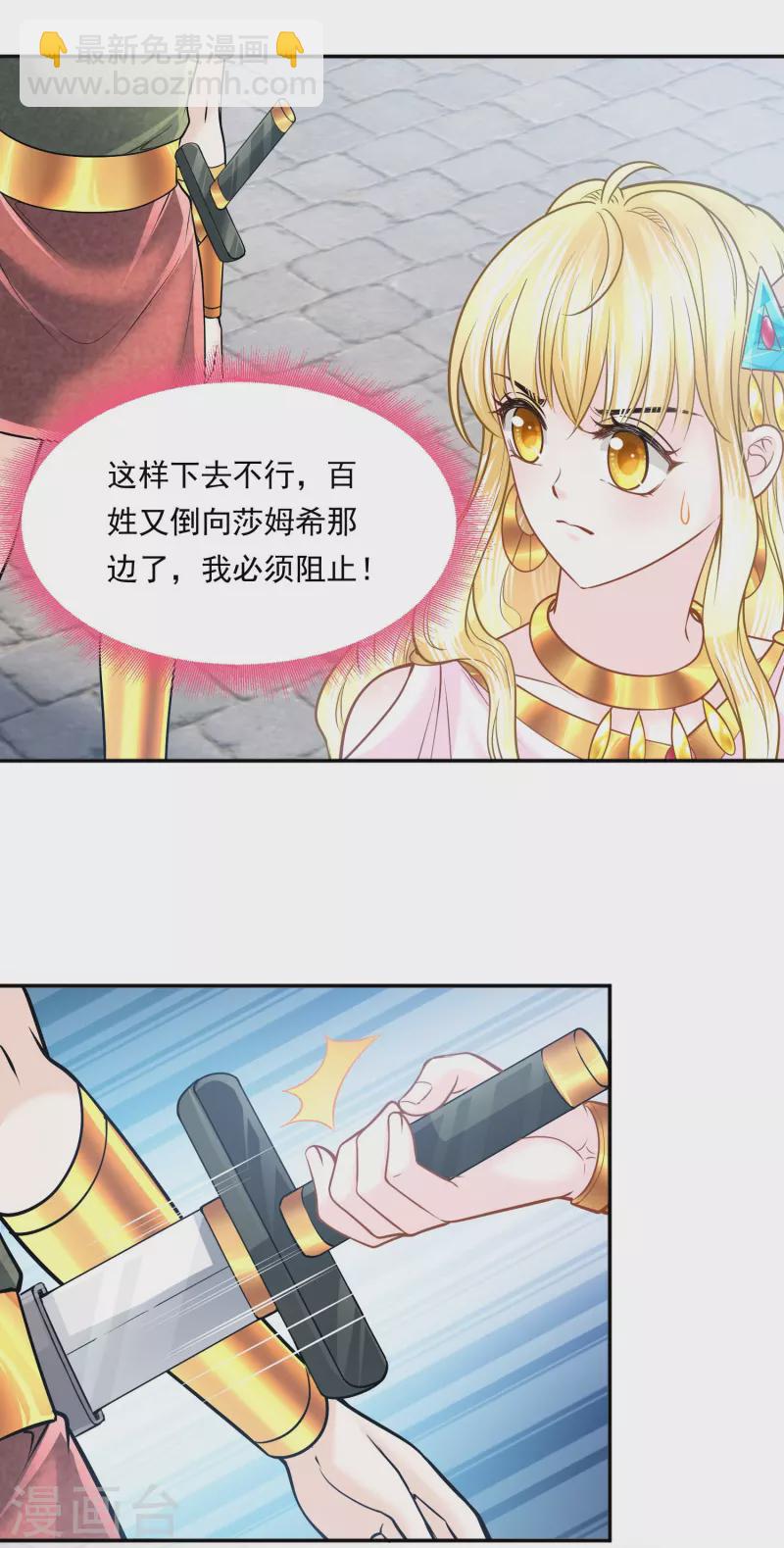 第116话 王者归来-第119话