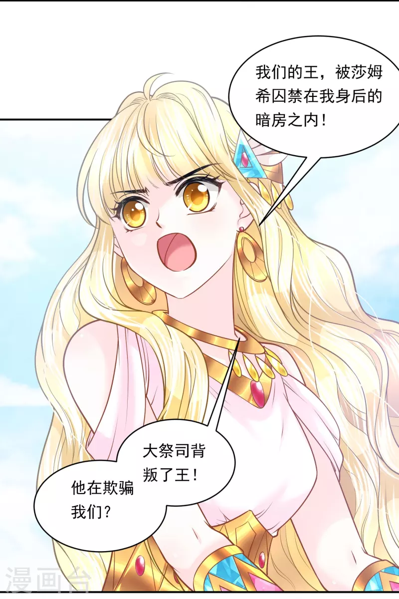 第116话 王者归来-第119话