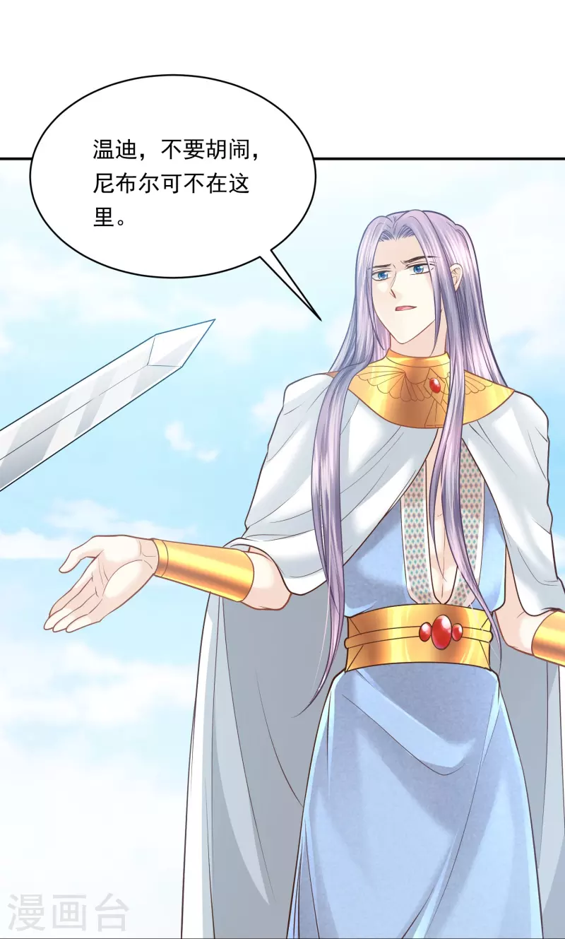 第116话 王者归来-第119话