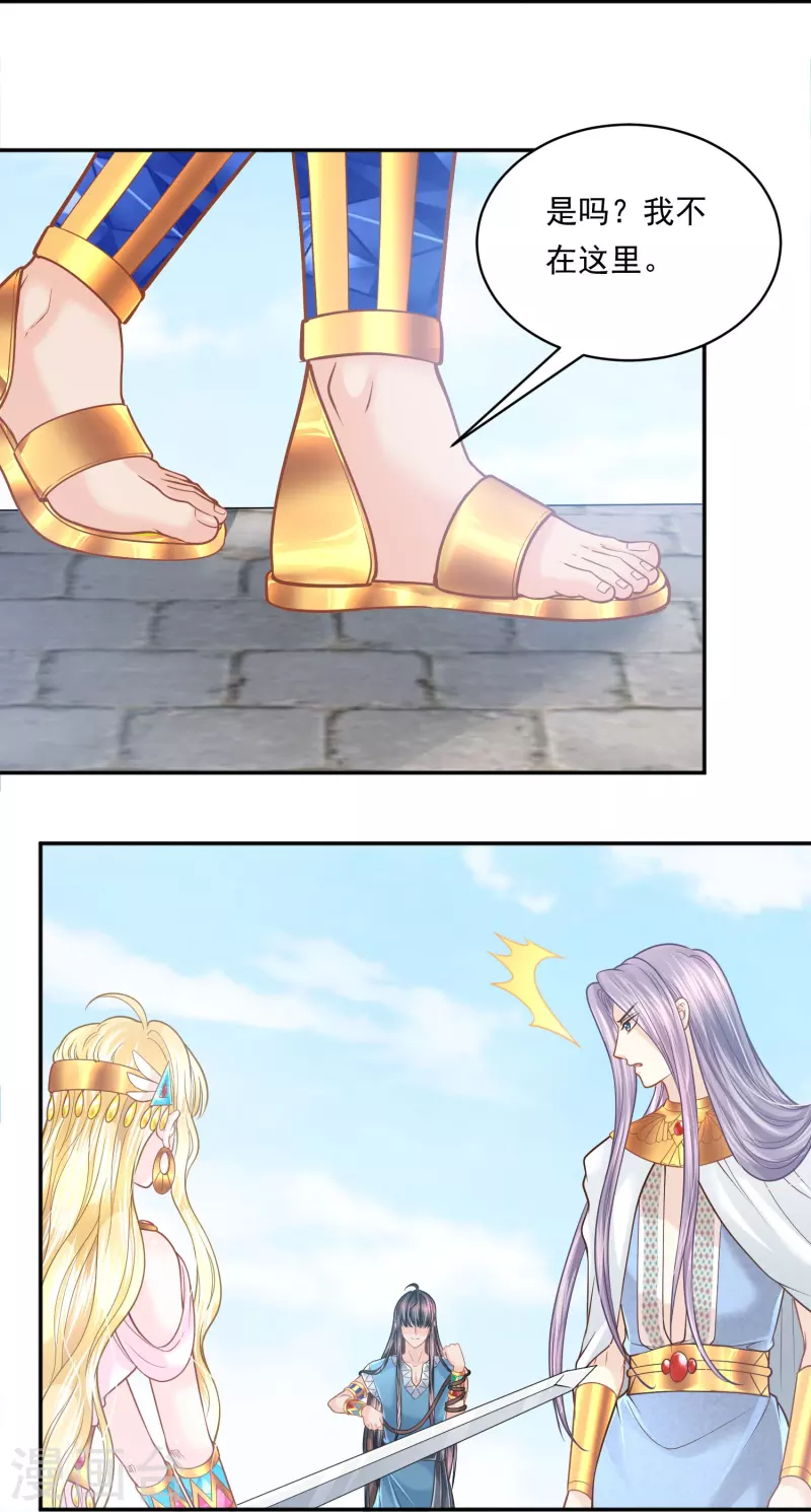 第116话 王者归来-第119话