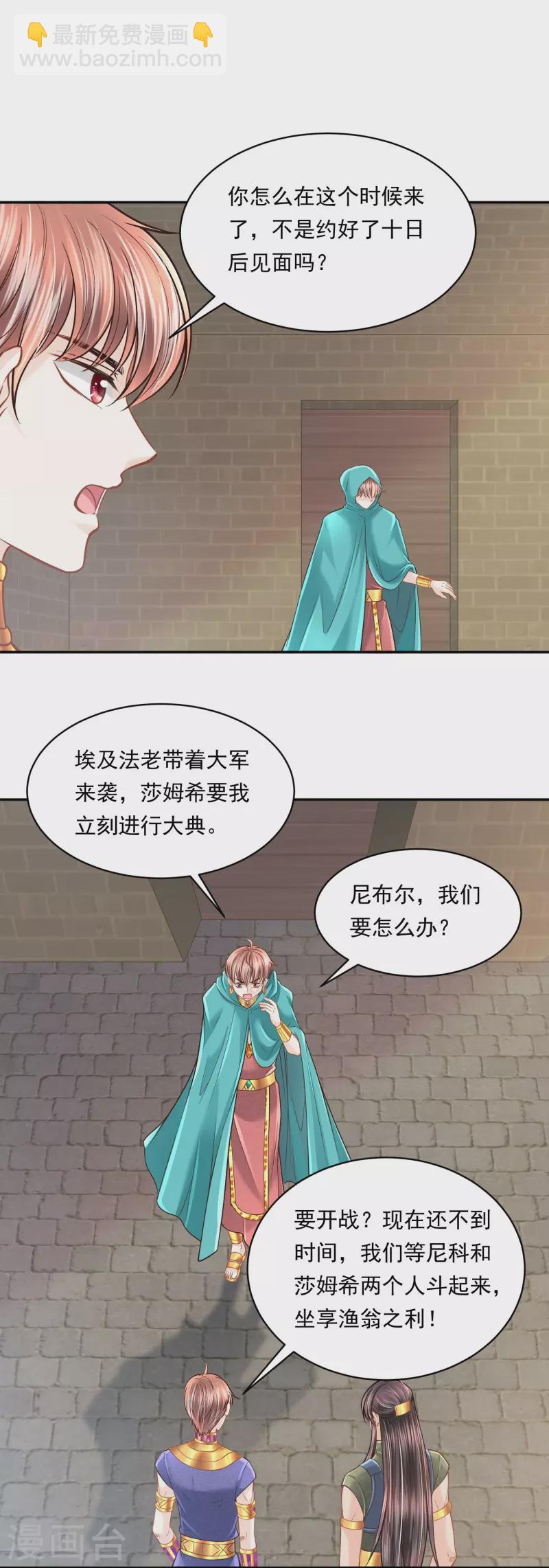 第116话 王者归来-第119话