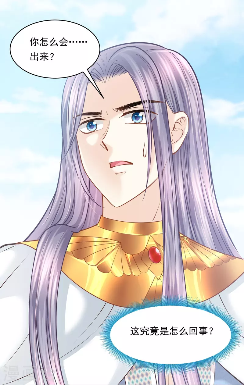 第116话 王者归来-第119话