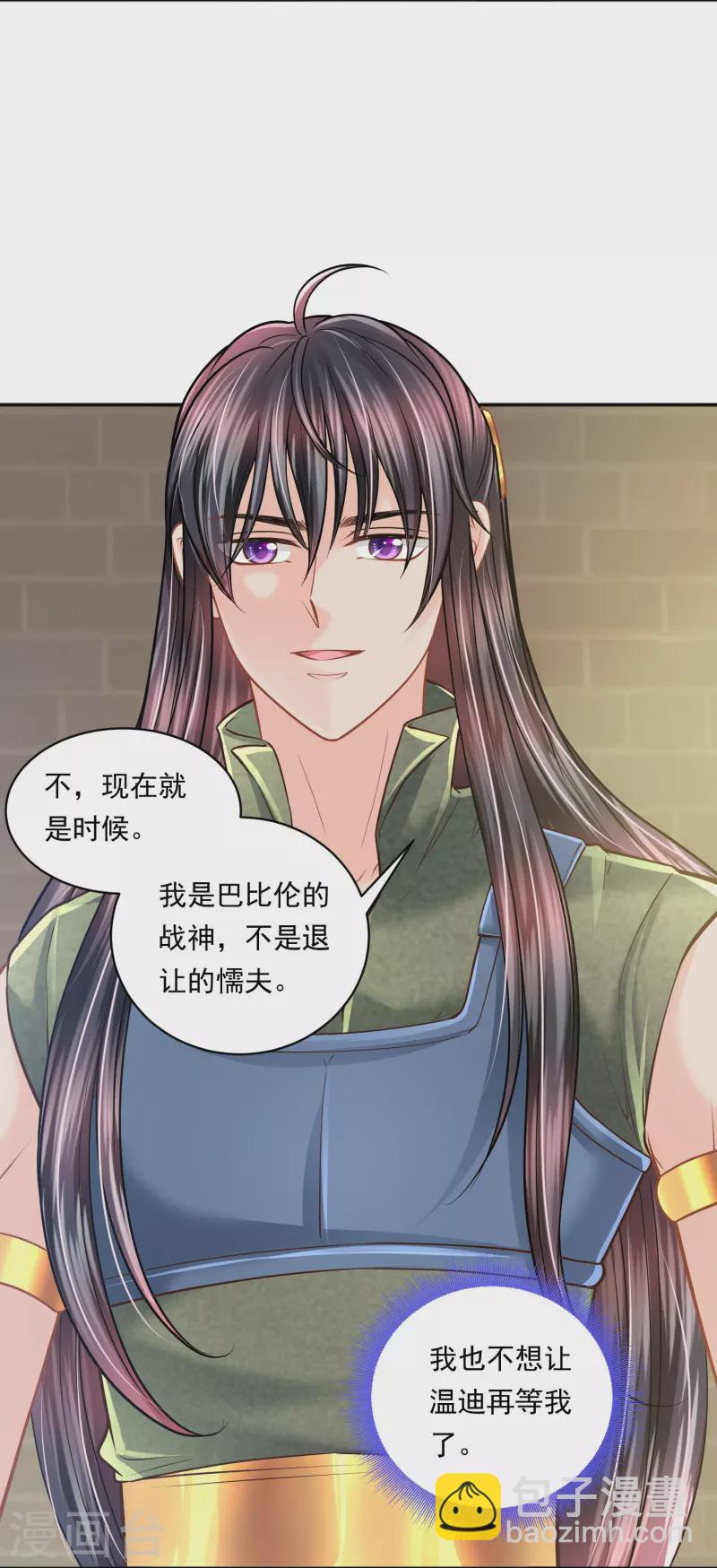 第116话 王者归来-第119话