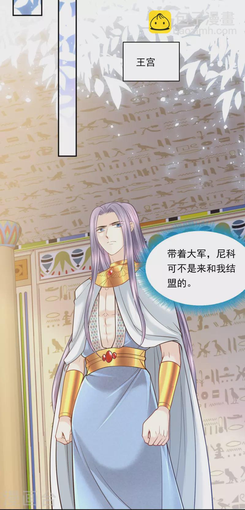 第116话 王者归来-第119话