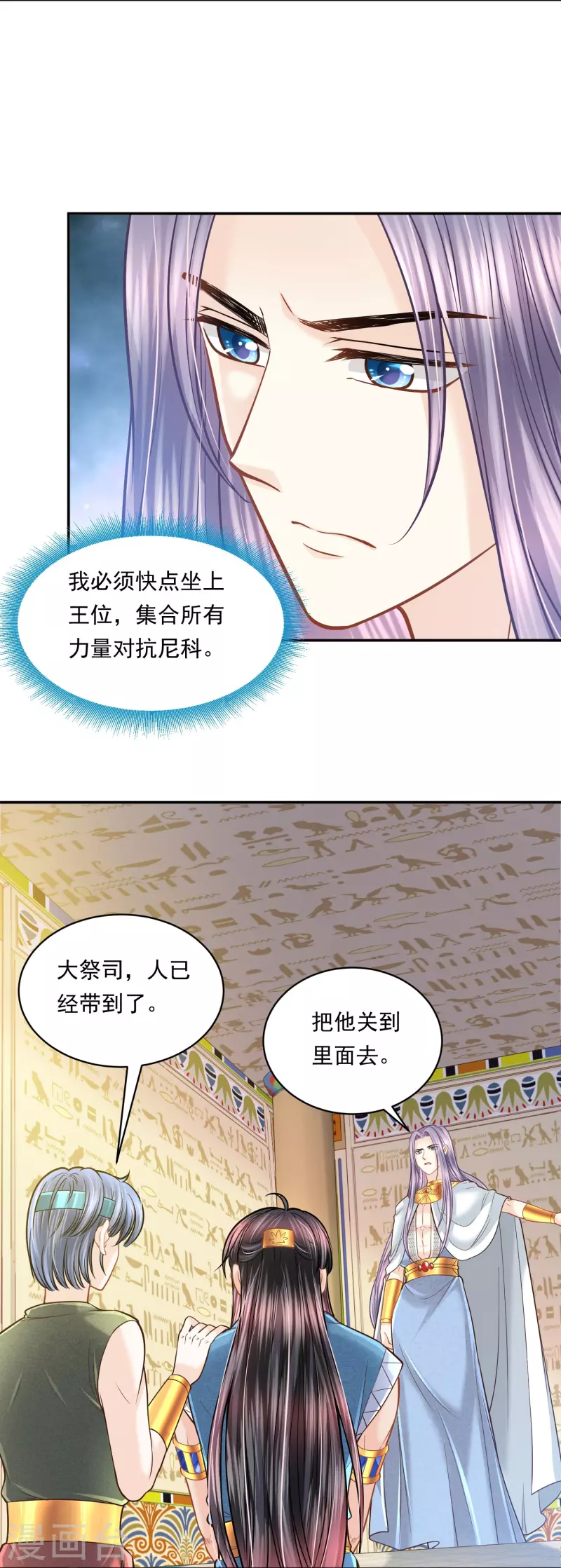 第116话 王者归来-第119话