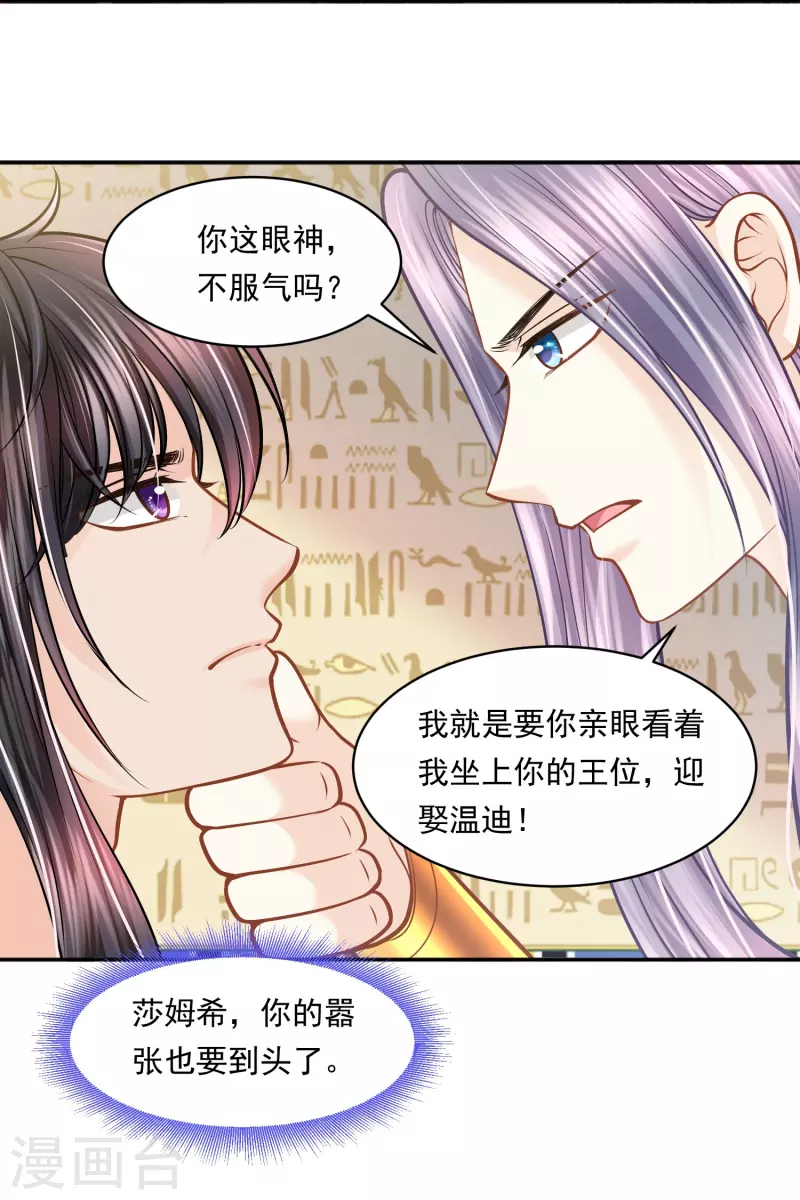 第116话 王者归来-第119话