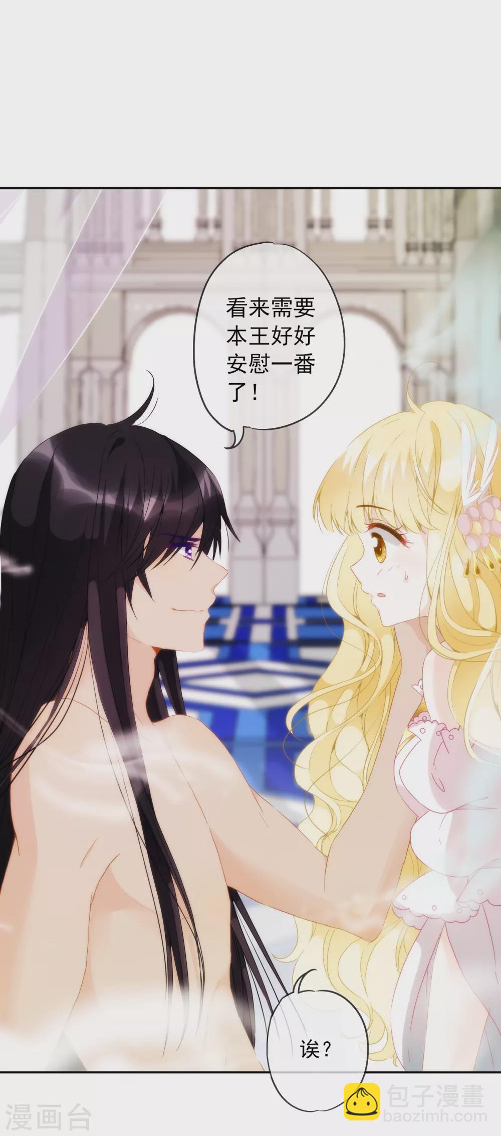 第12话 我才没想勾引你呢！-第13话