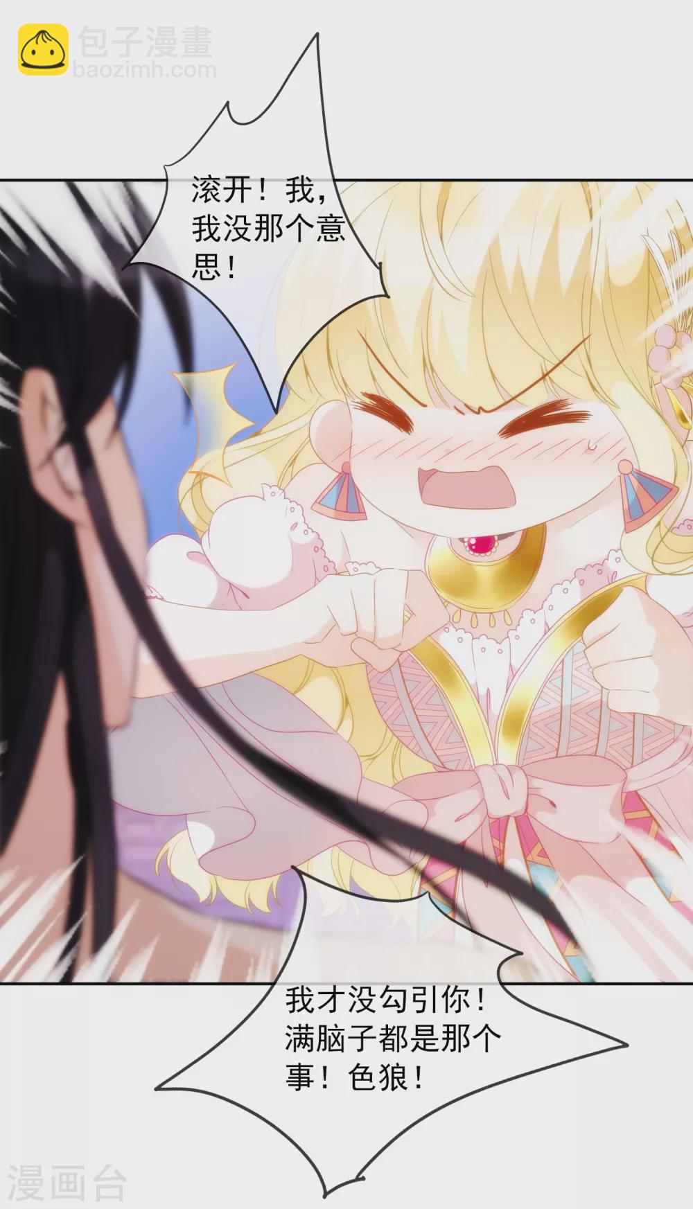 第12话 我才没想勾引你呢！-第13话