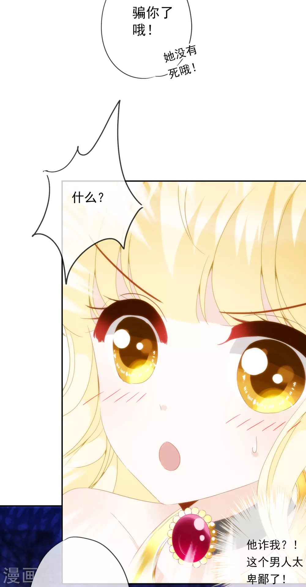 第12话 我才没想勾引你呢！-第13话