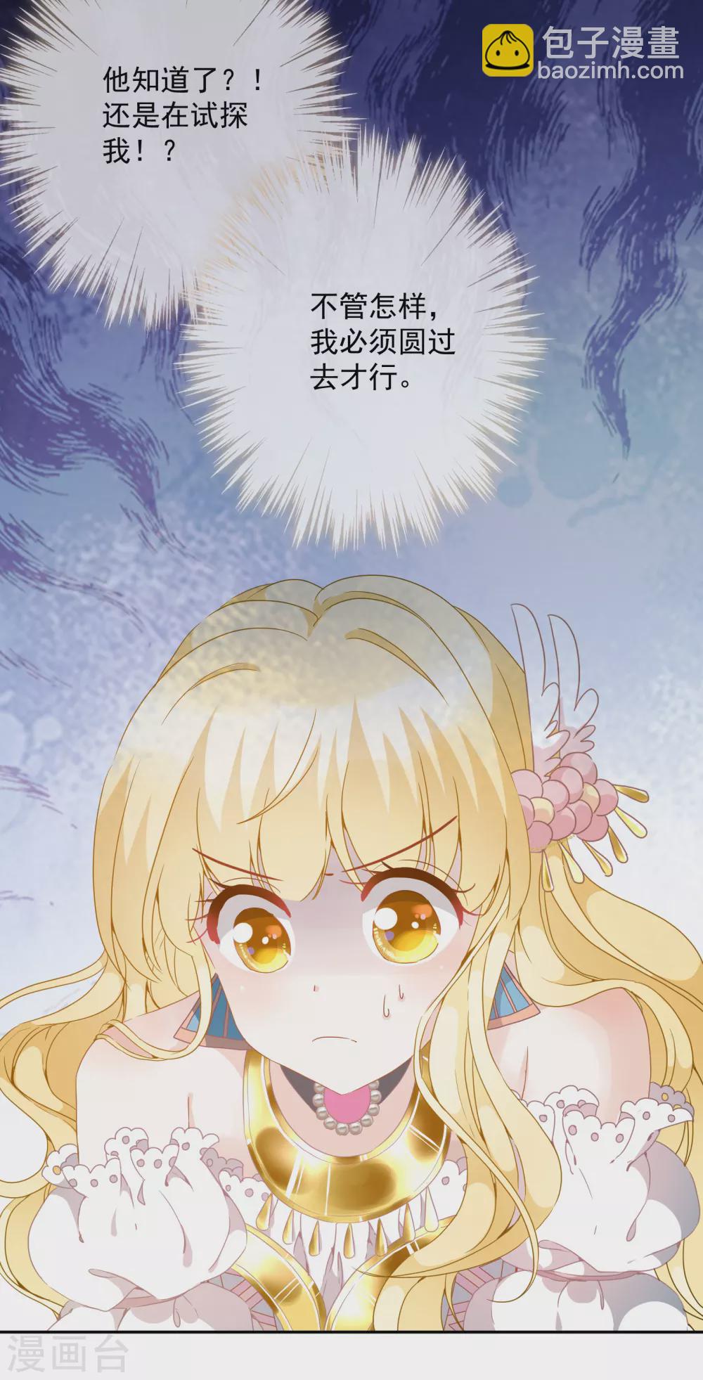 第12话 我才没想勾引你呢！-第13话