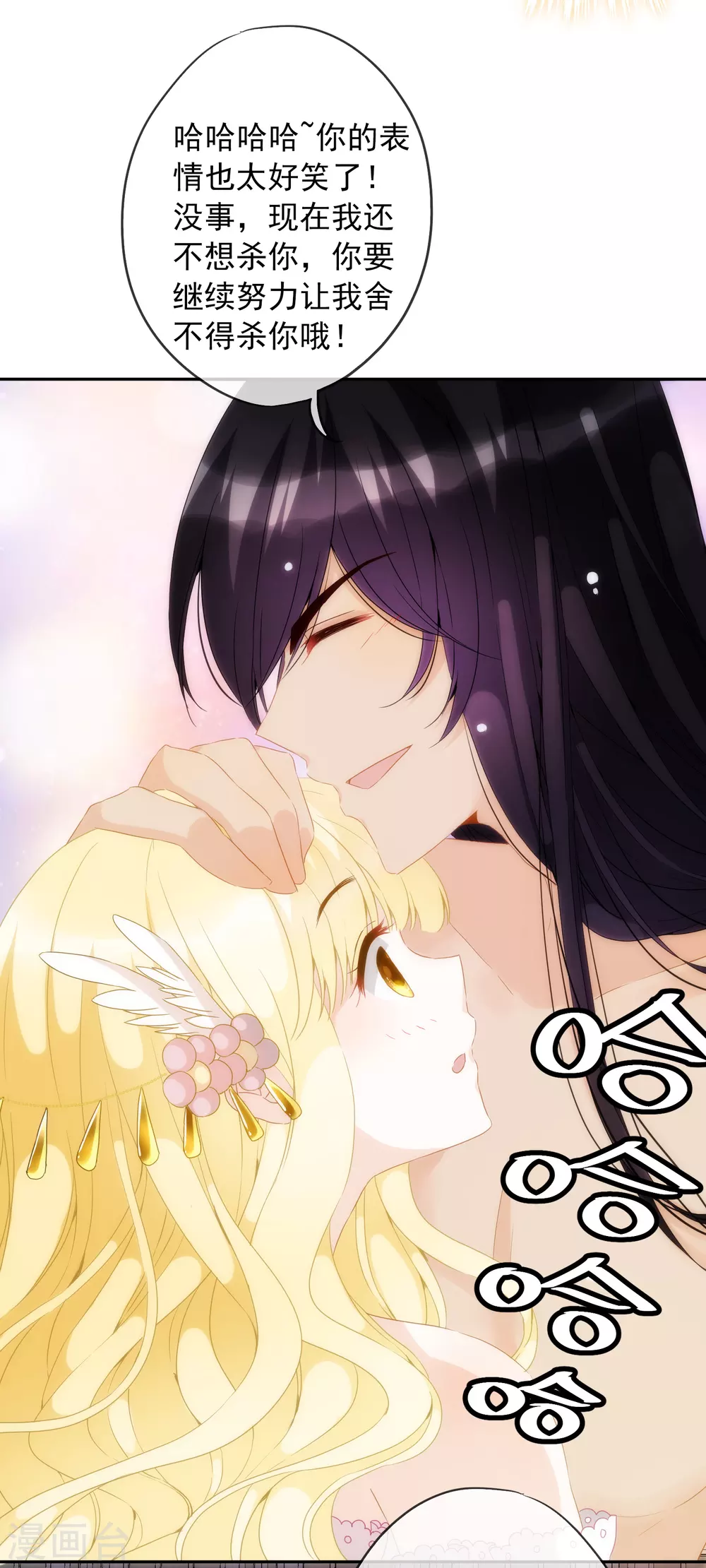 第12话 我才没想勾引你呢！-第13话