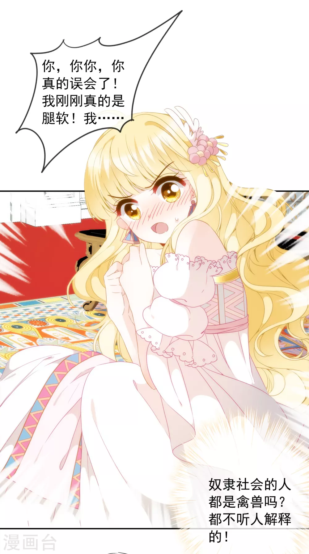 第12话 我才没想勾引你呢！-第13话