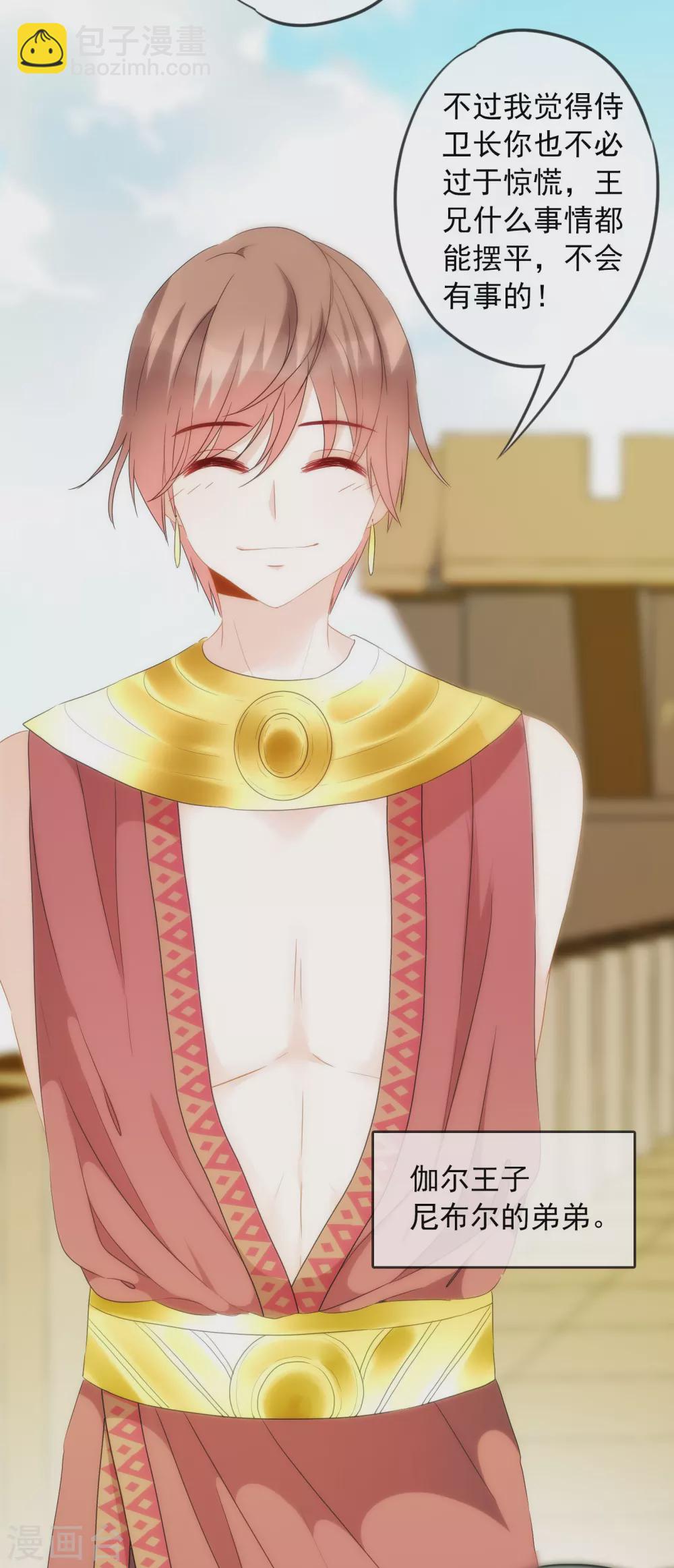 第12话 我才没想勾引你呢！-第13话