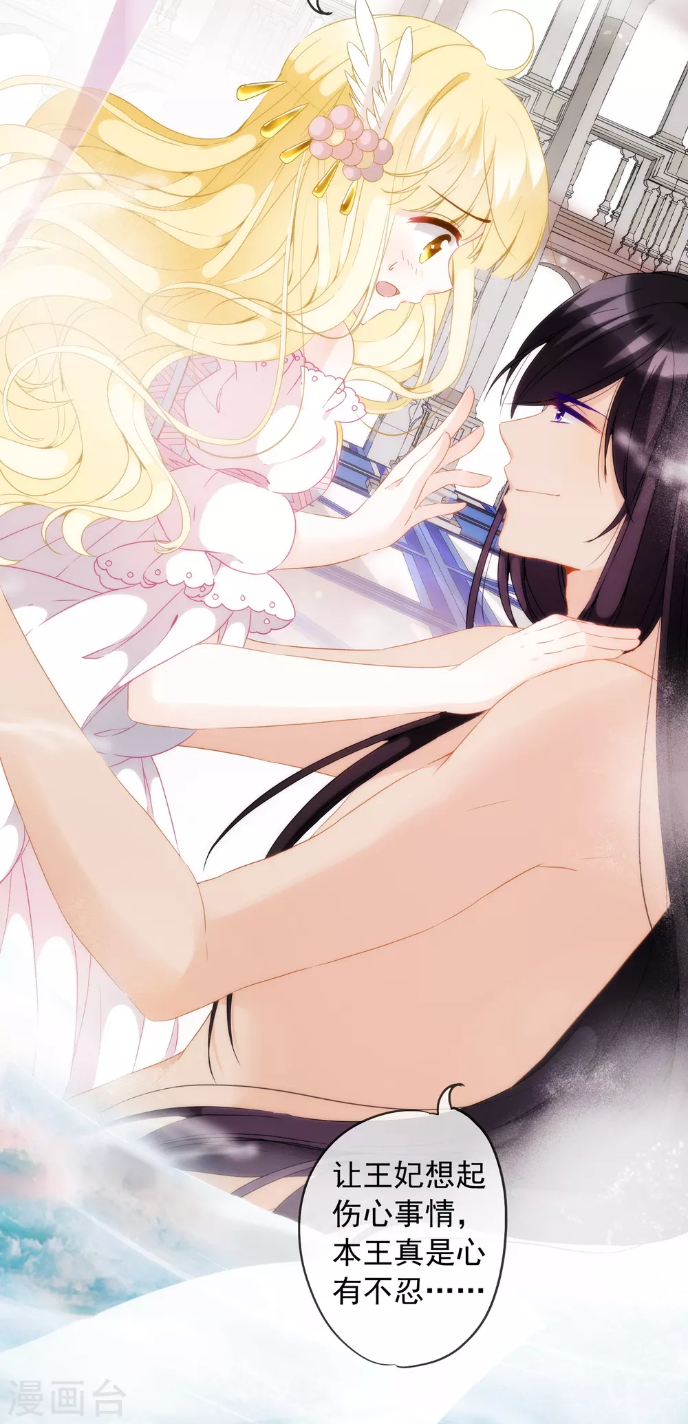 第12话 我才没想勾引你呢！-第13话