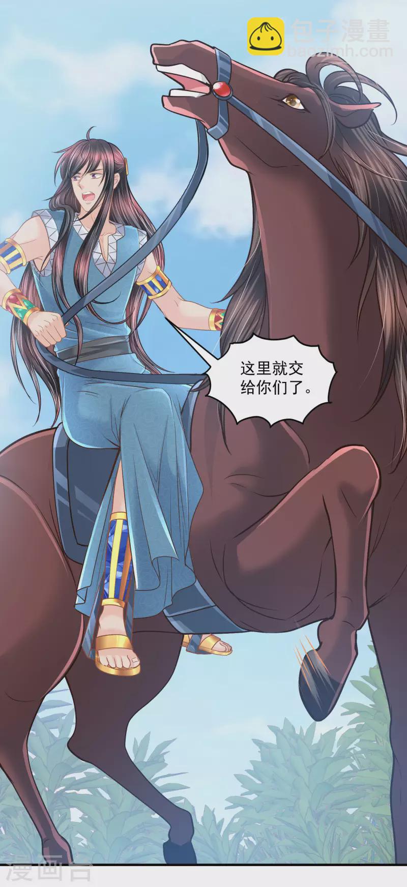 第118话 那就一起毁灭吧-第121话