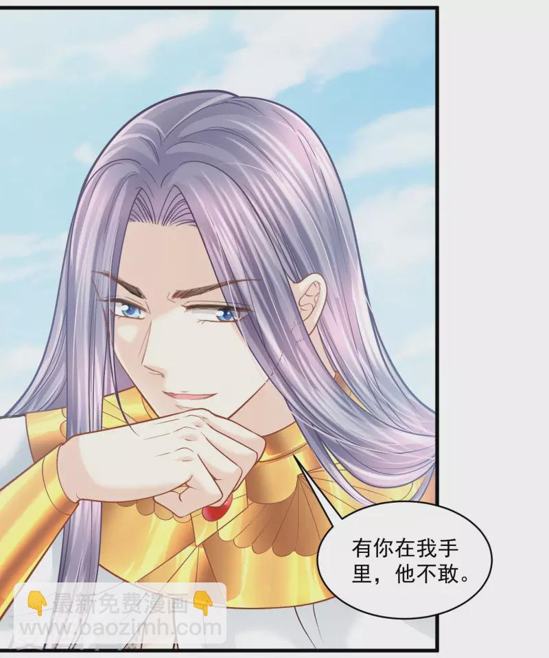 第118话 那就一起毁灭吧-第121话