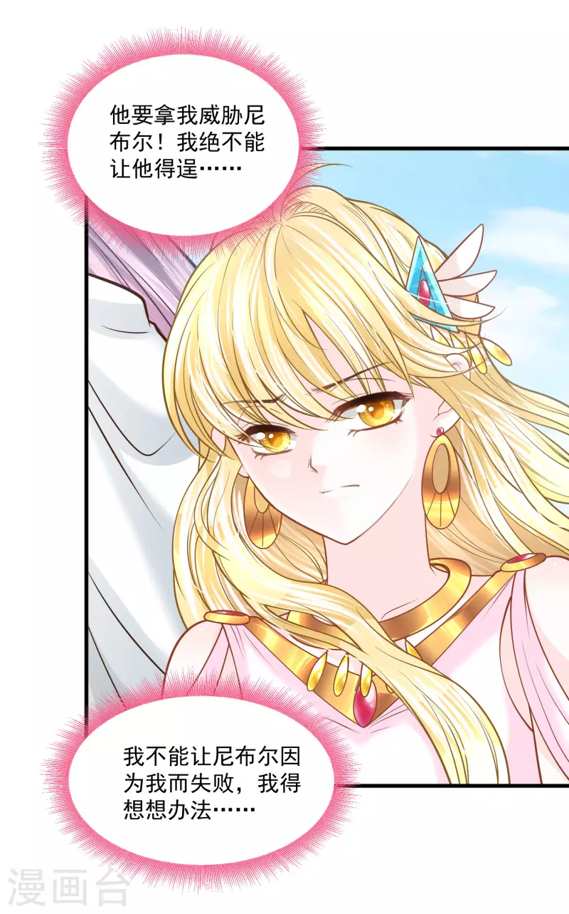 第118话 那就一起毁灭吧-第121话