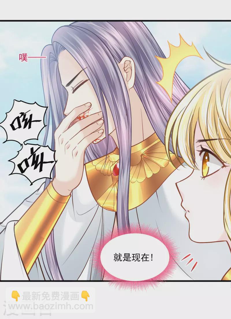 第118话 那就一起毁灭吧-第121话