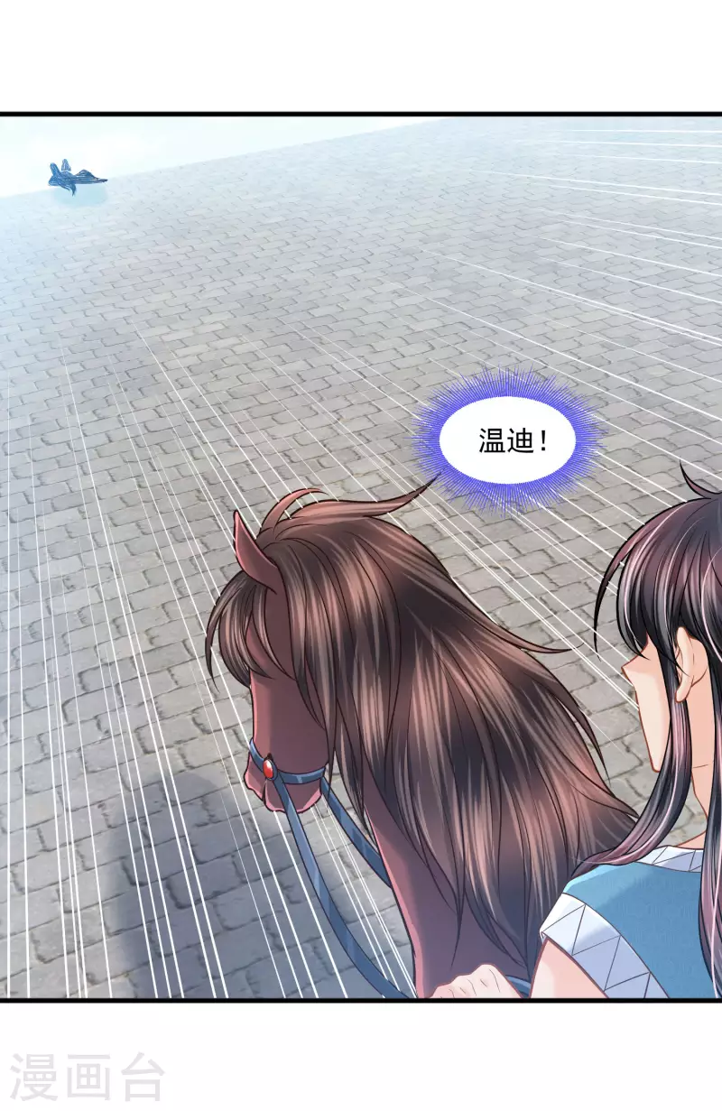 第118话 那就一起毁灭吧-第121话