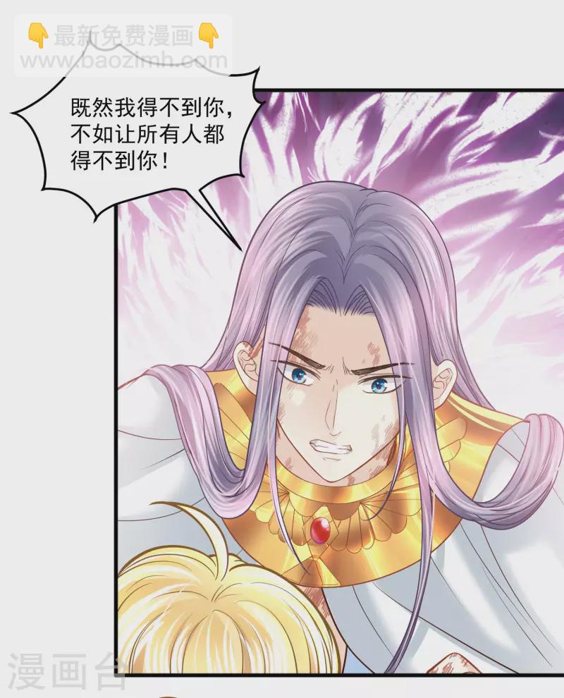 第118话 那就一起毁灭吧-第121话