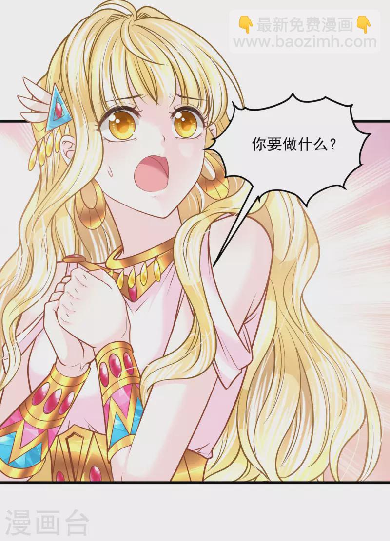 第118话 那就一起毁灭吧-第121话