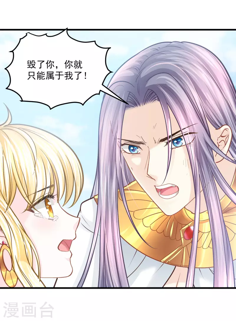 第118话 那就一起毁灭吧-第121话