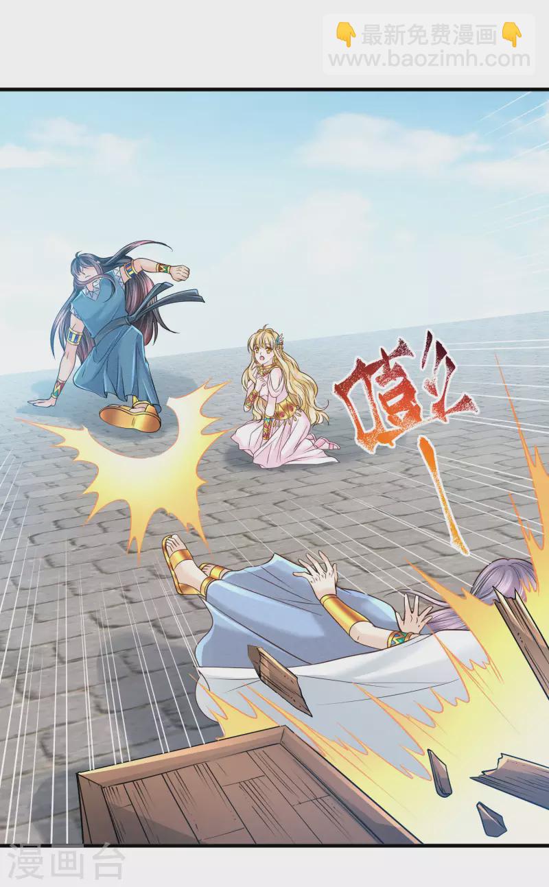 第118话 那就一起毁灭吧-第121话