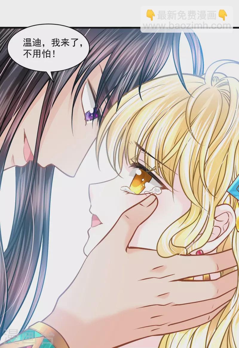 第118话 那就一起毁灭吧-第121话