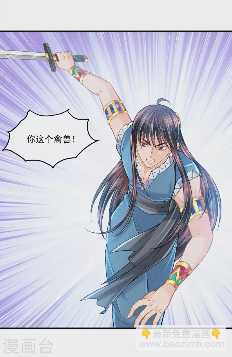 第118话 那就一起毁灭吧-第121话