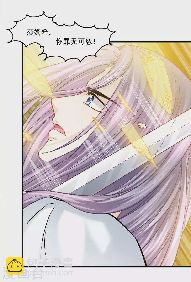 第118话 那就一起毁灭吧-第121话