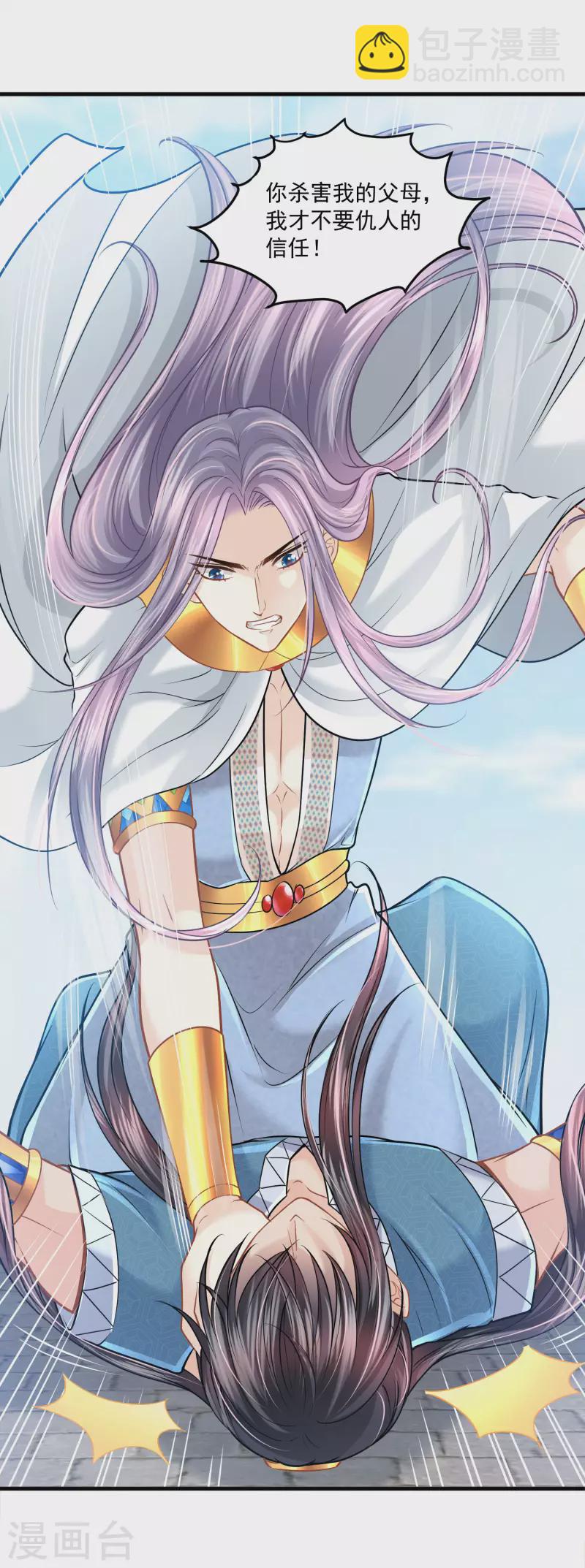 第118话 那就一起毁灭吧-第121话