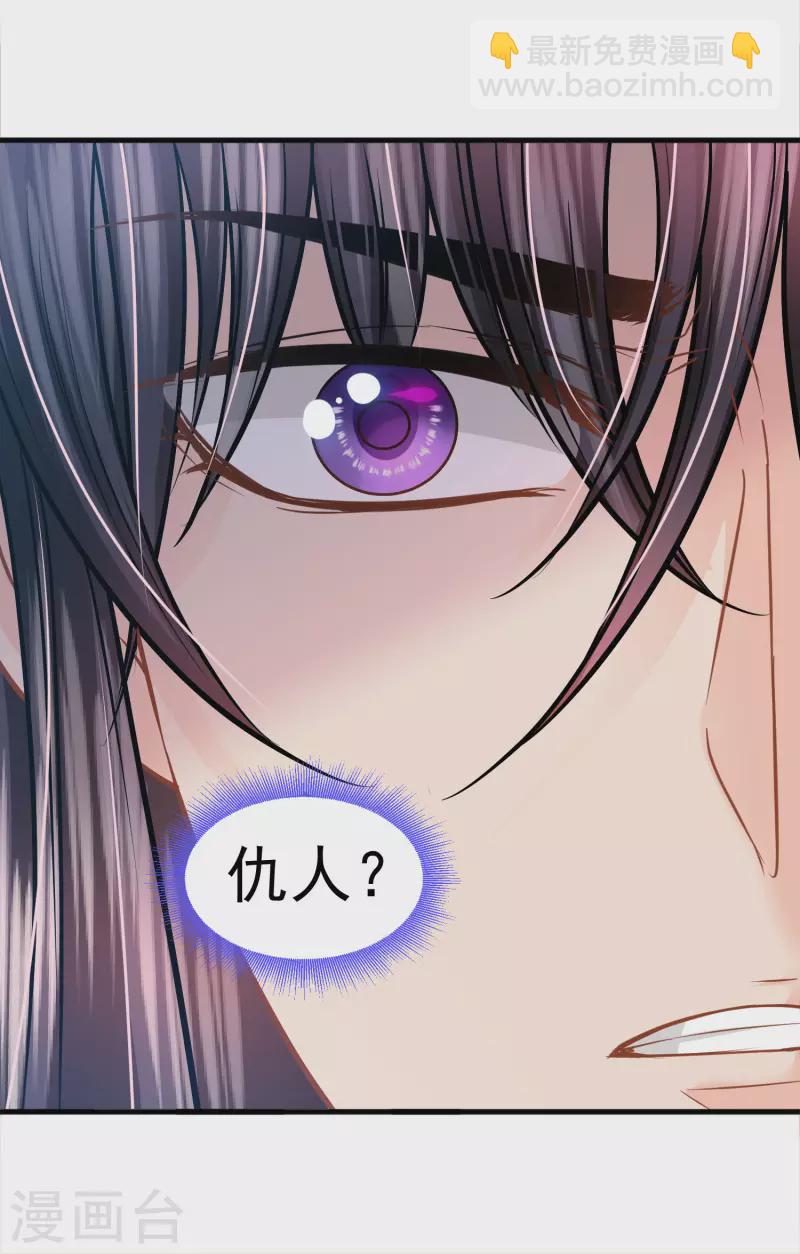 第118话 那就一起毁灭吧-第121话